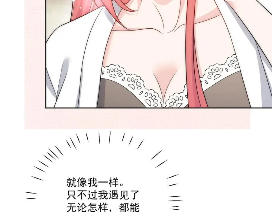 第67话我就是苏蔓越 第12页