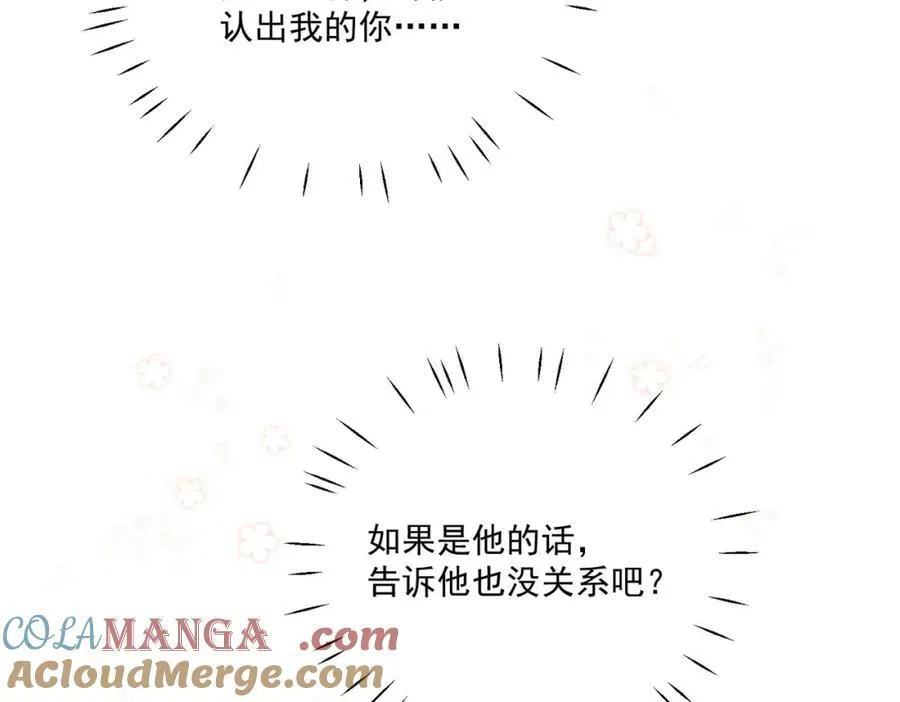 第67话我就是苏蔓越 第13页