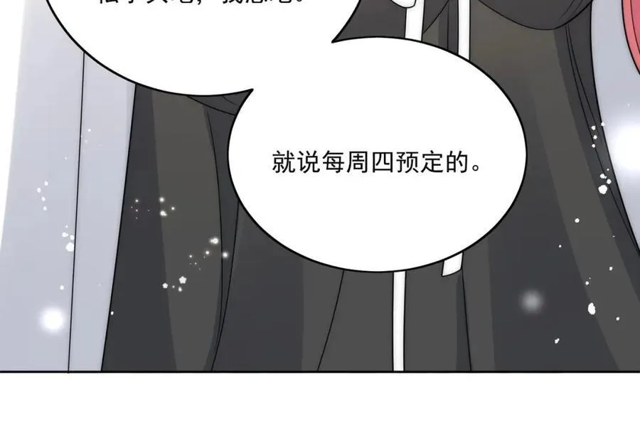 第67话我就是苏蔓越 第17页