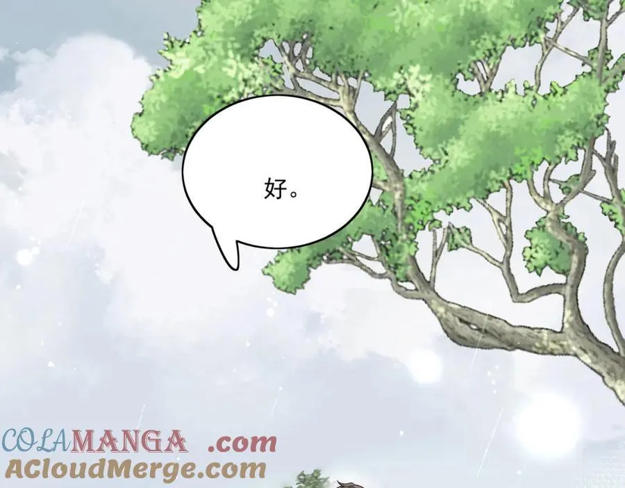 第67话我就是苏蔓越 第19页