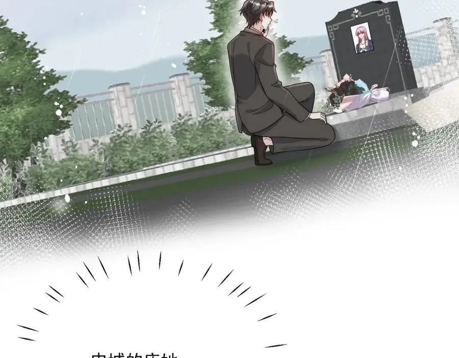 第67话我就是苏蔓越 第20页
