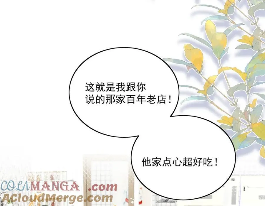 第67话我就是苏蔓越 第25页