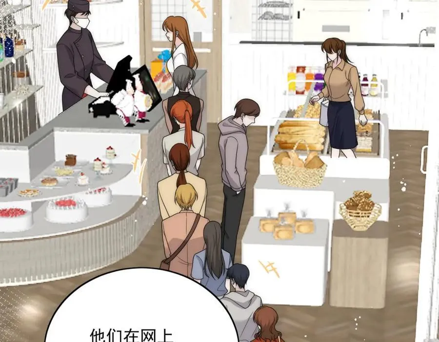 第67话我就是苏蔓越 第26页