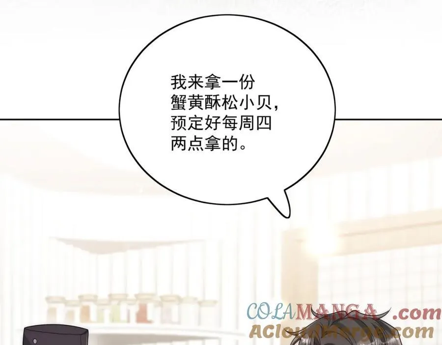 第67话我就是苏蔓越 第28页