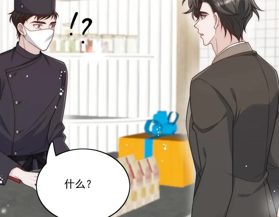 第67话我就是苏蔓越 第29页