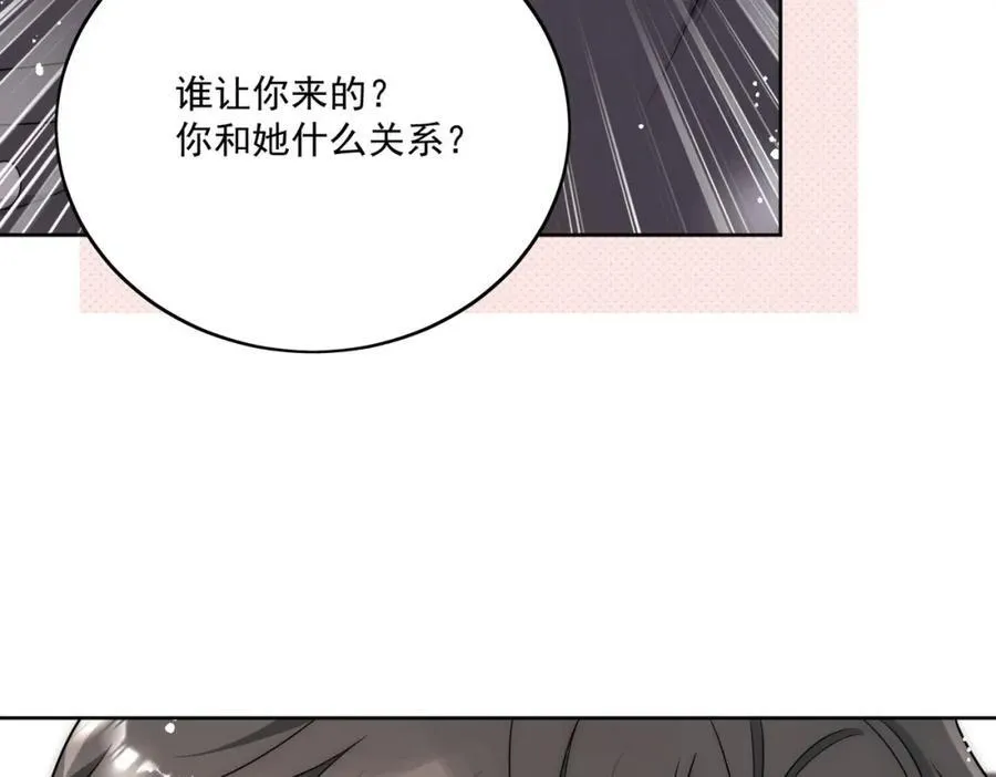 第67话我就是苏蔓越 第32页