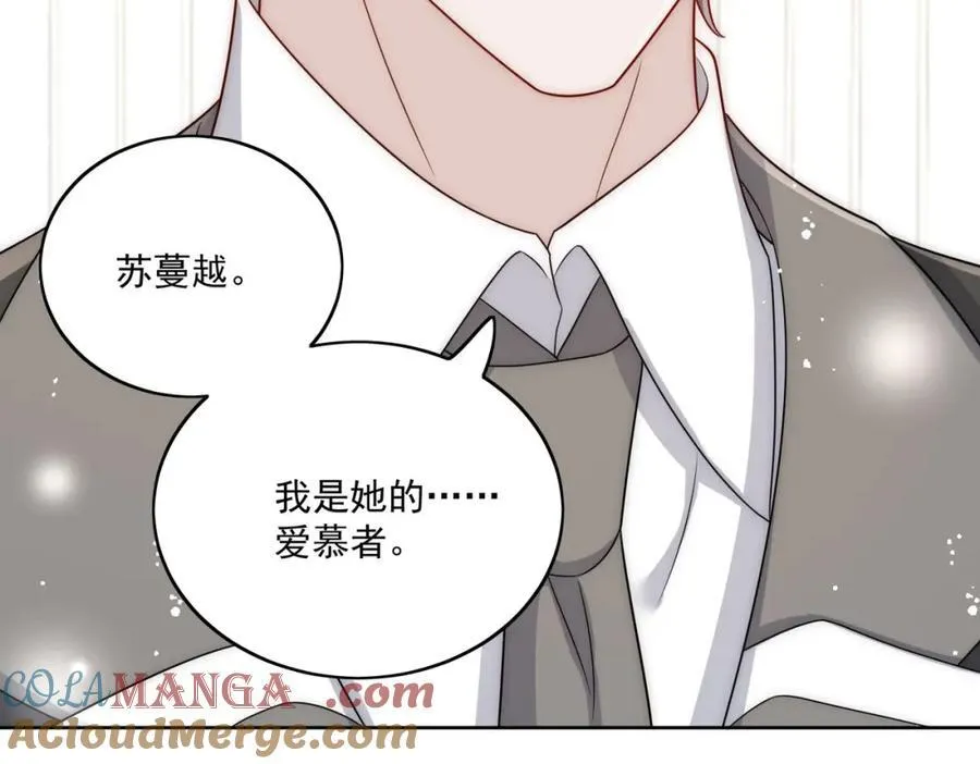 第67话我就是苏蔓越 第34页