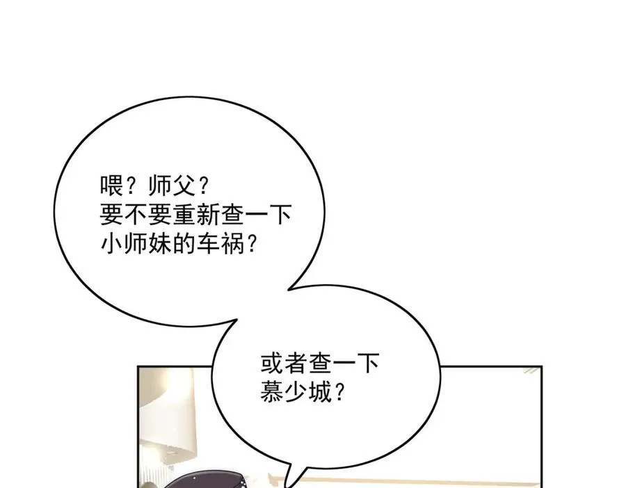 第67话我就是苏蔓越 第38页