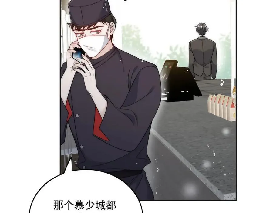 第67话我就是苏蔓越 第39页