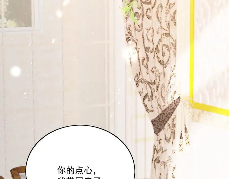 第67话我就是苏蔓越 第42页