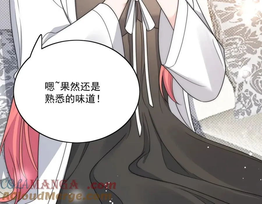 第67话我就是苏蔓越 第46页