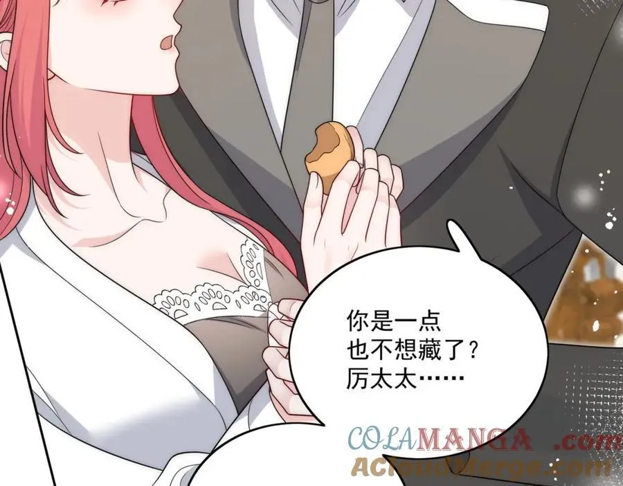 第67话我就是苏蔓越 第49页