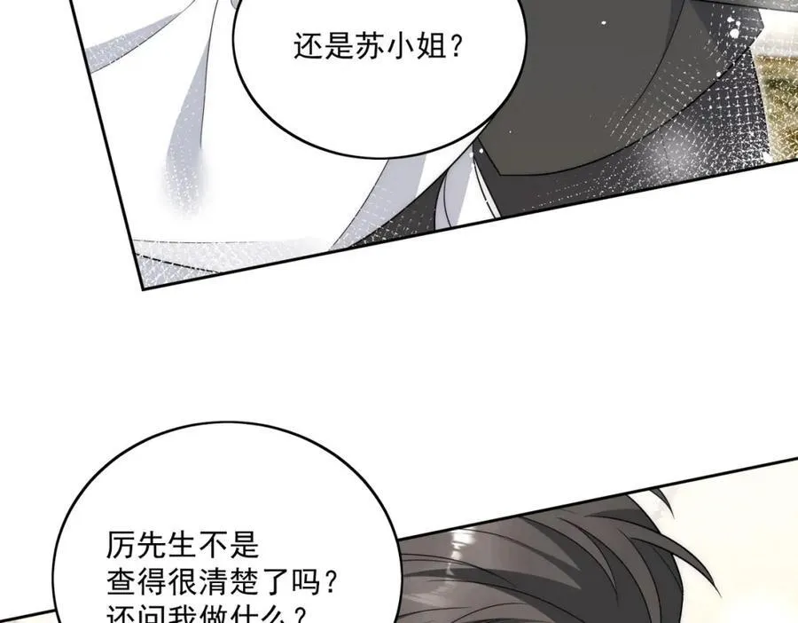 第67话我就是苏蔓越 第50页