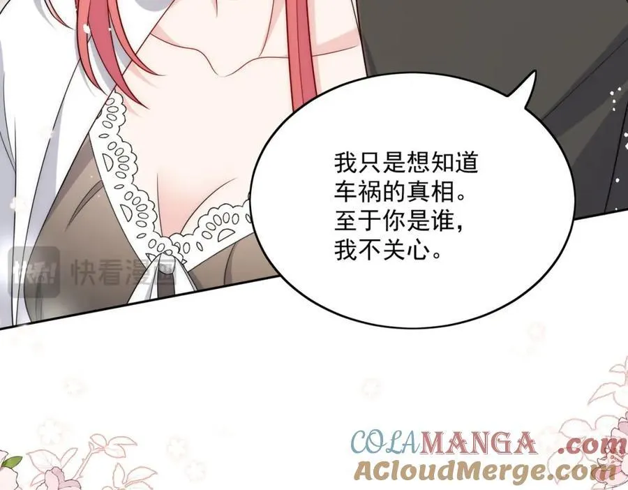 第67话我就是苏蔓越 第52页