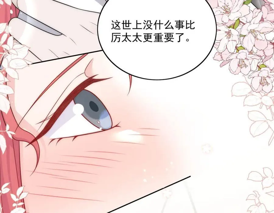第67话我就是苏蔓越 第56页