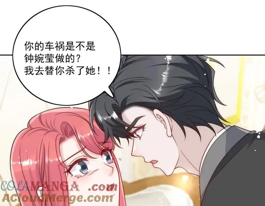 第67话我就是苏蔓越 第61页
