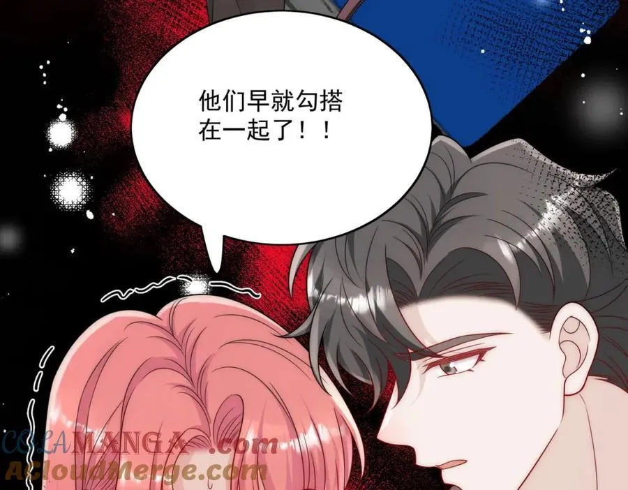 第67话我就是苏蔓越 第67页
