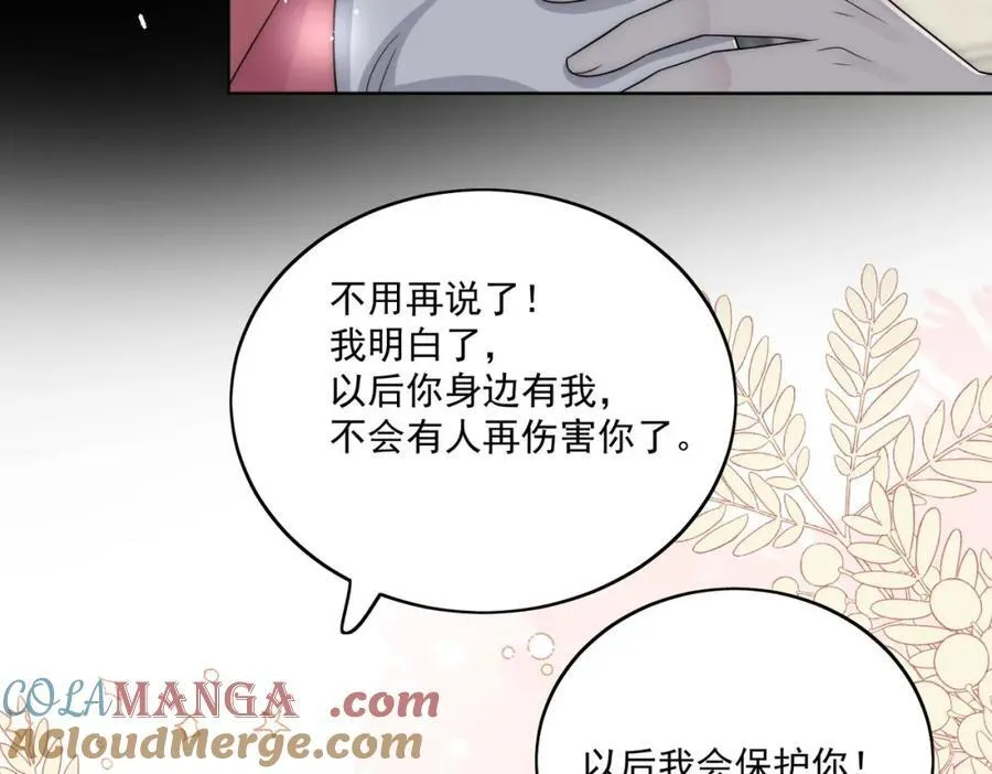 第67话我就是苏蔓越 第70页
