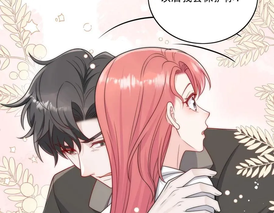 第67话我就是苏蔓越 第71页
