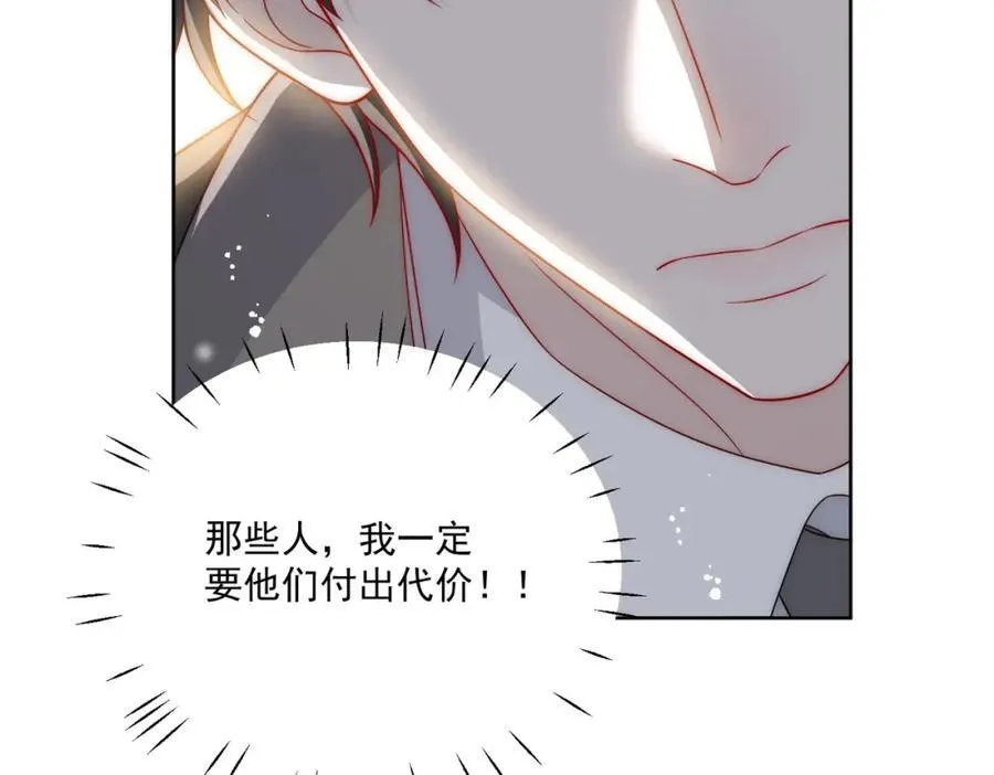 第67话我就是苏蔓越 第74页