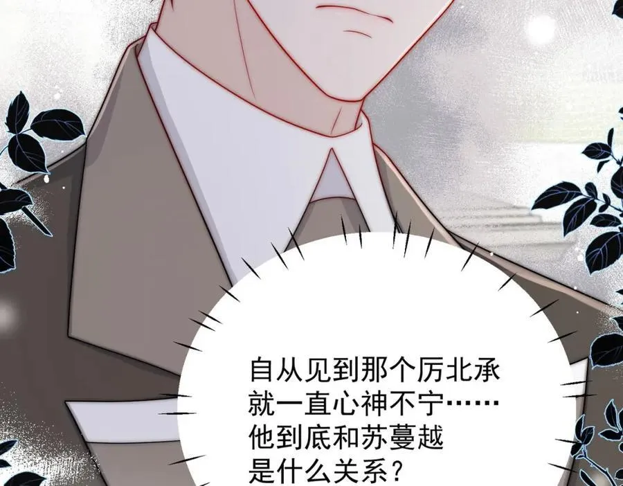 第68话给我下跪 第6页