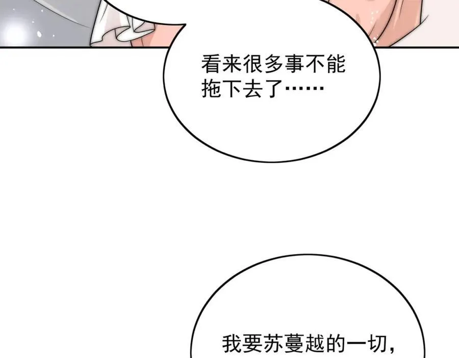 第68话给我下跪 第11页