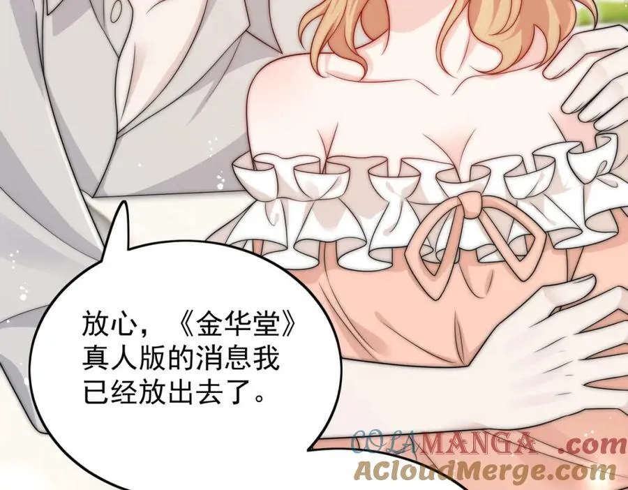 第68话给我下跪 第13页