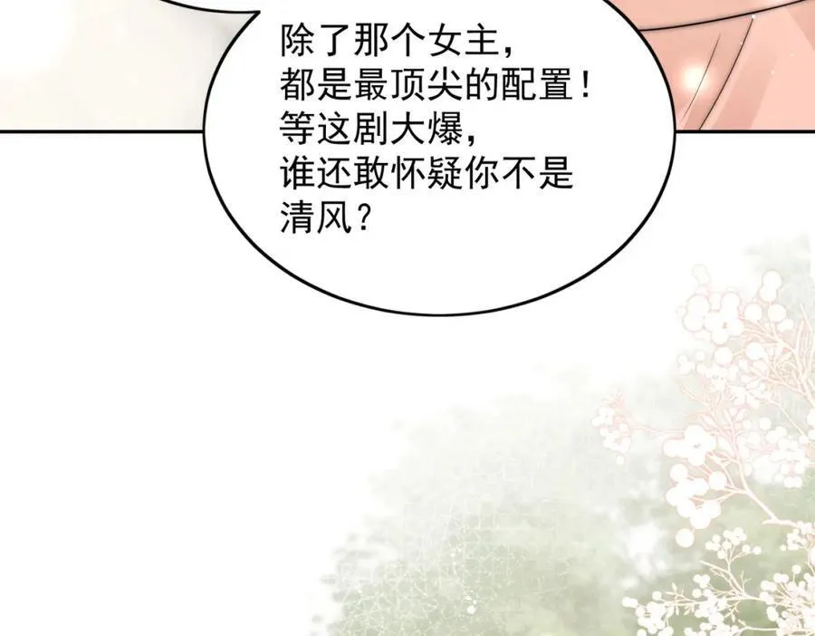 第68话给我下跪 第14页