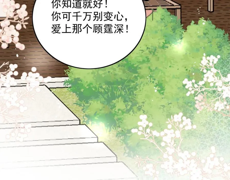 第68话给我下跪 第17页