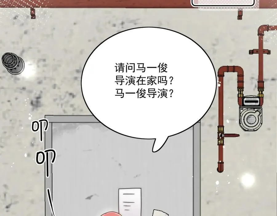 第68话给我下跪 第20页