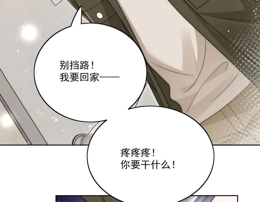 第68话给我下跪 第24页
