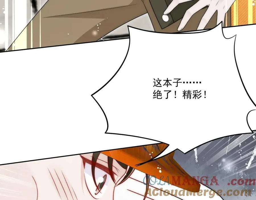 第68话给我下跪 第28页