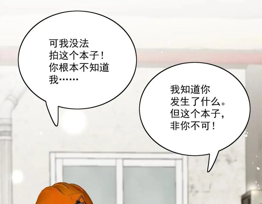 第68话给我下跪 第30页