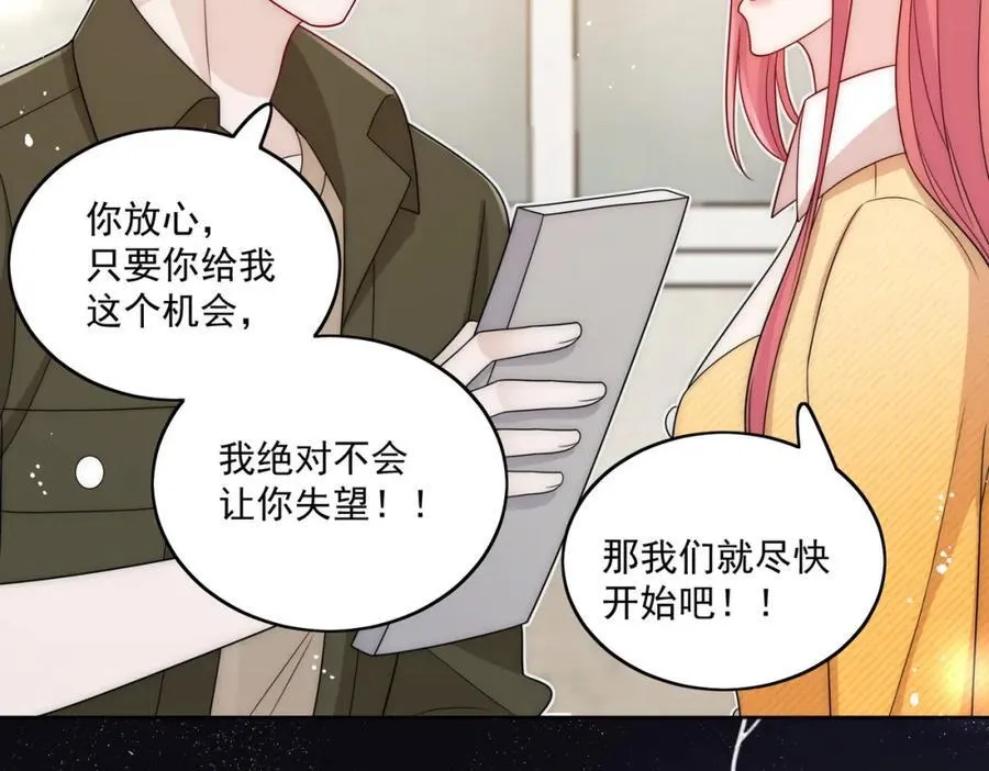 第68话给我下跪 第35页