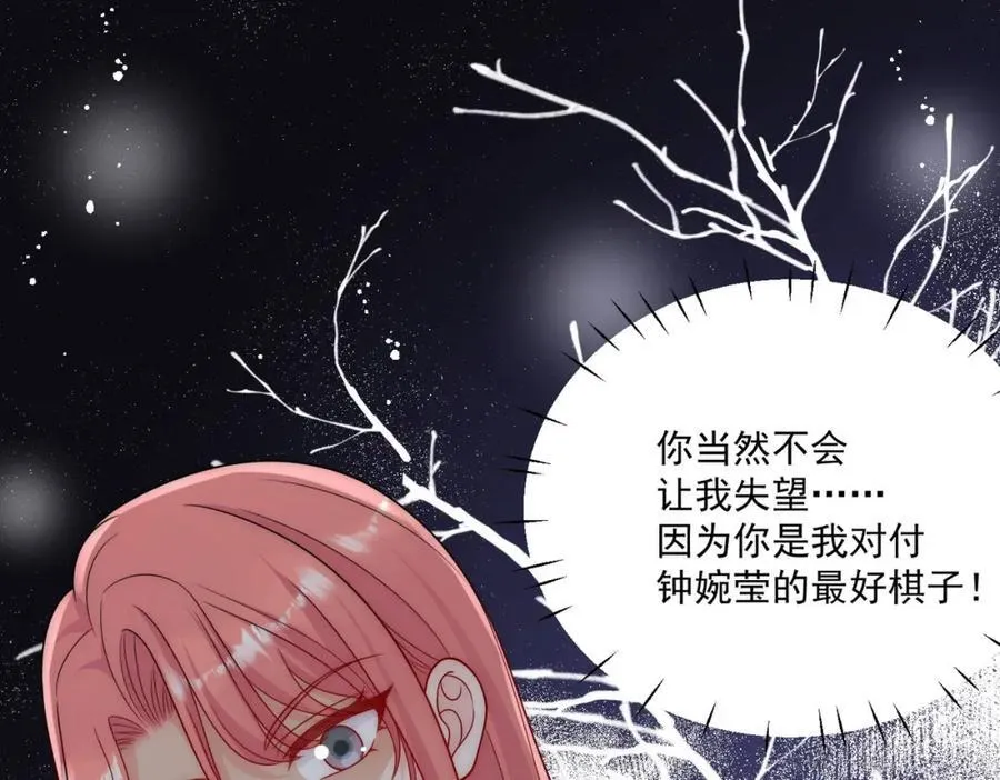 第68话给我下跪 第36页