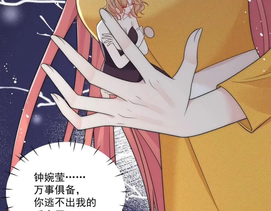 第68话给我下跪 第38页