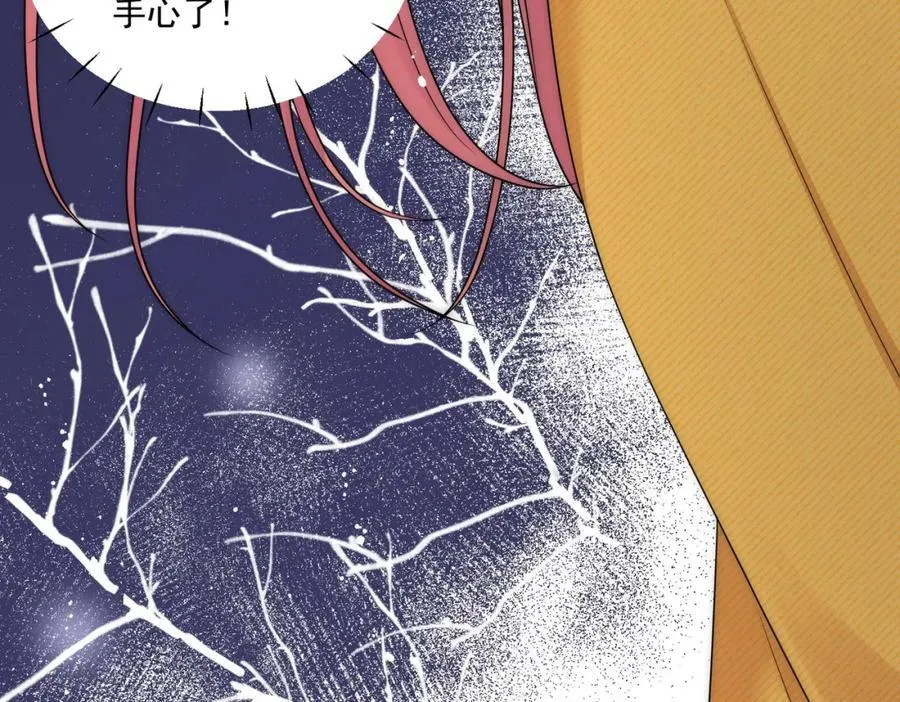 第68话给我下跪 第39页
