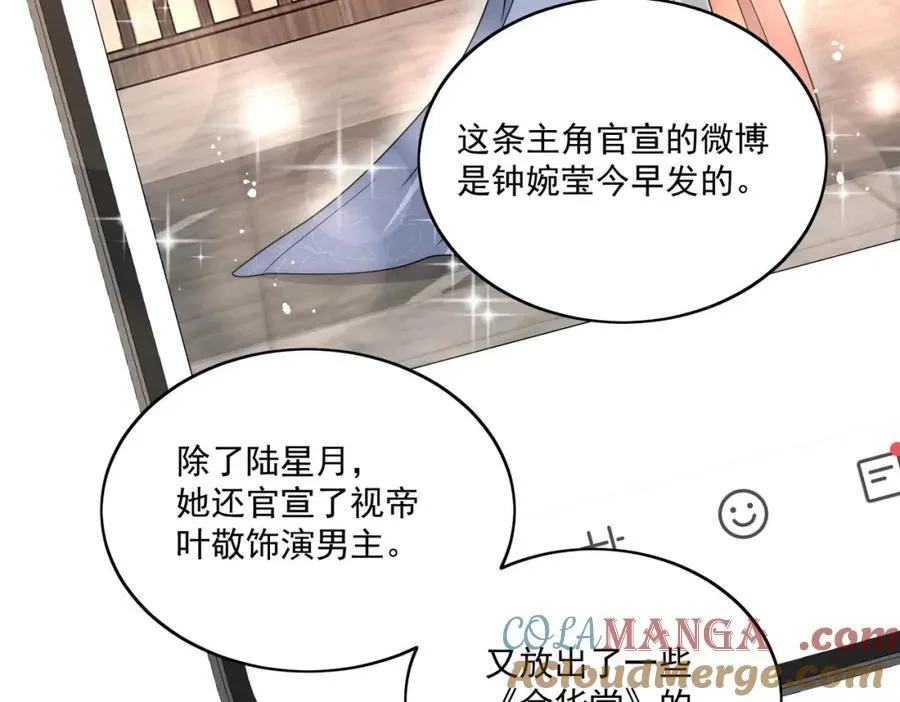 第68话给我下跪 第43页