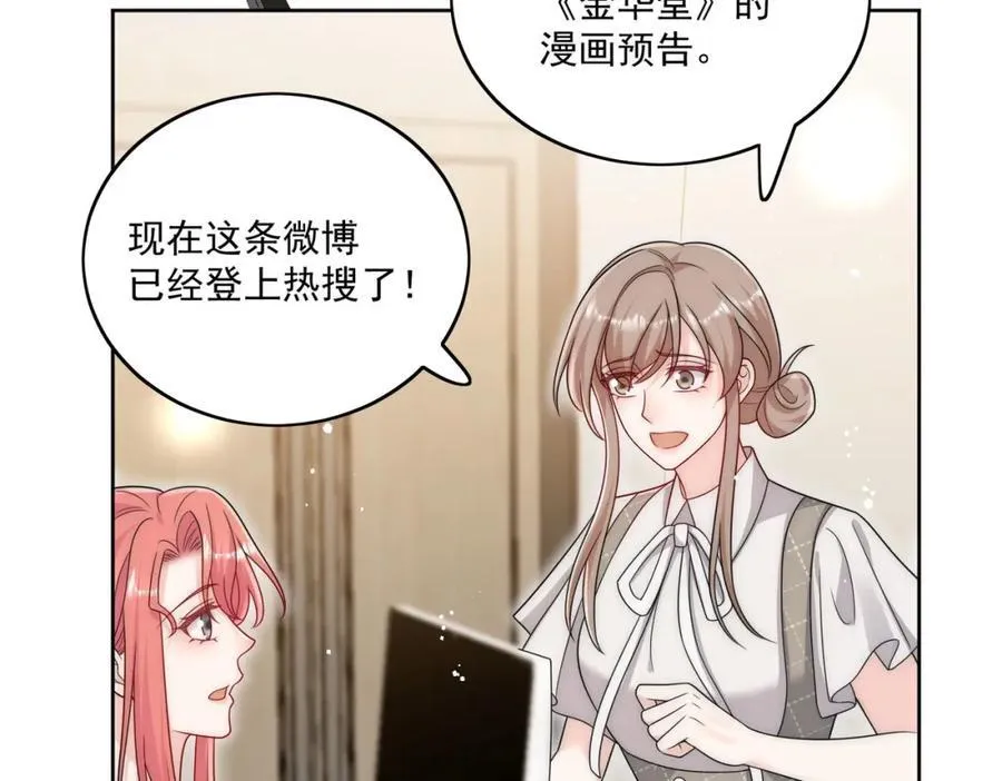 第68话给我下跪 第44页