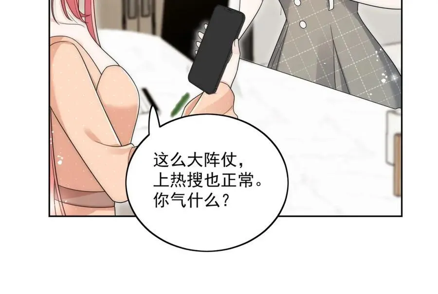 第68话给我下跪 第45页