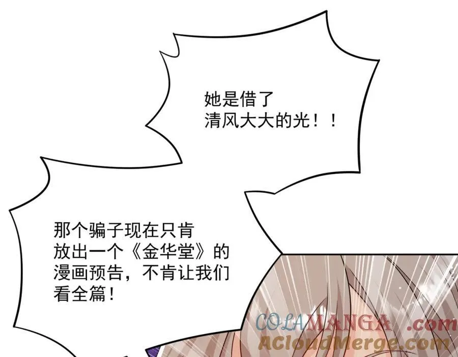 第68话给我下跪 第46页