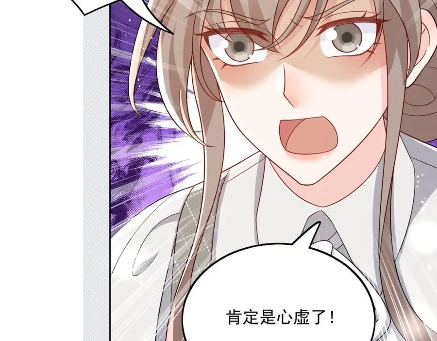 第68话给我下跪 第47页