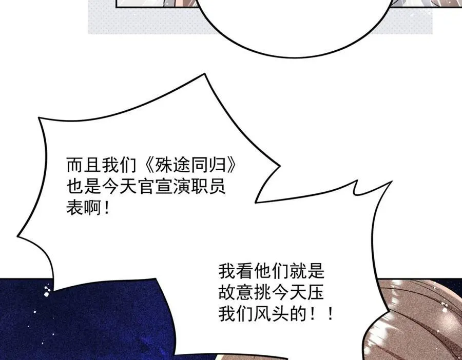 第68话给我下跪 第48页