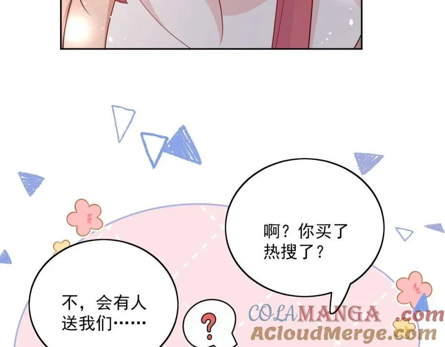 第68话给我下跪 第52页