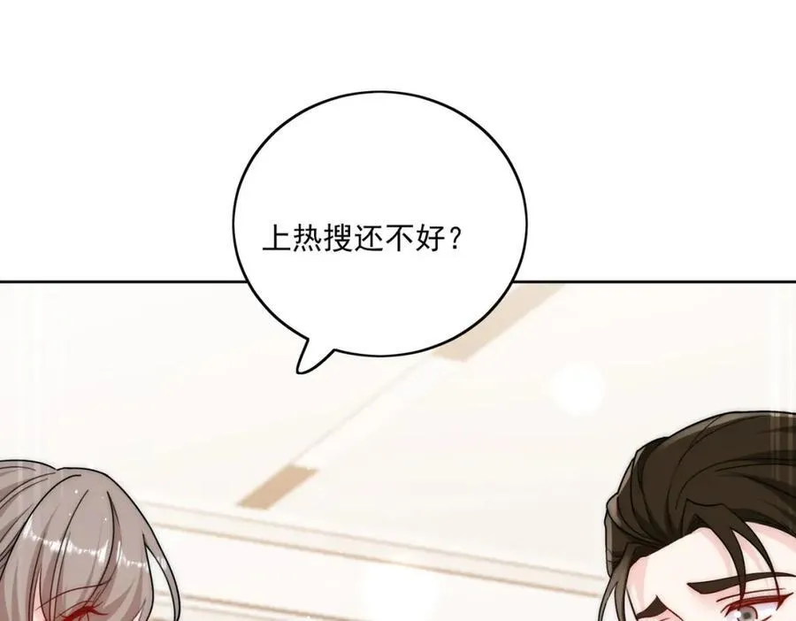第68话给我下跪 第57页