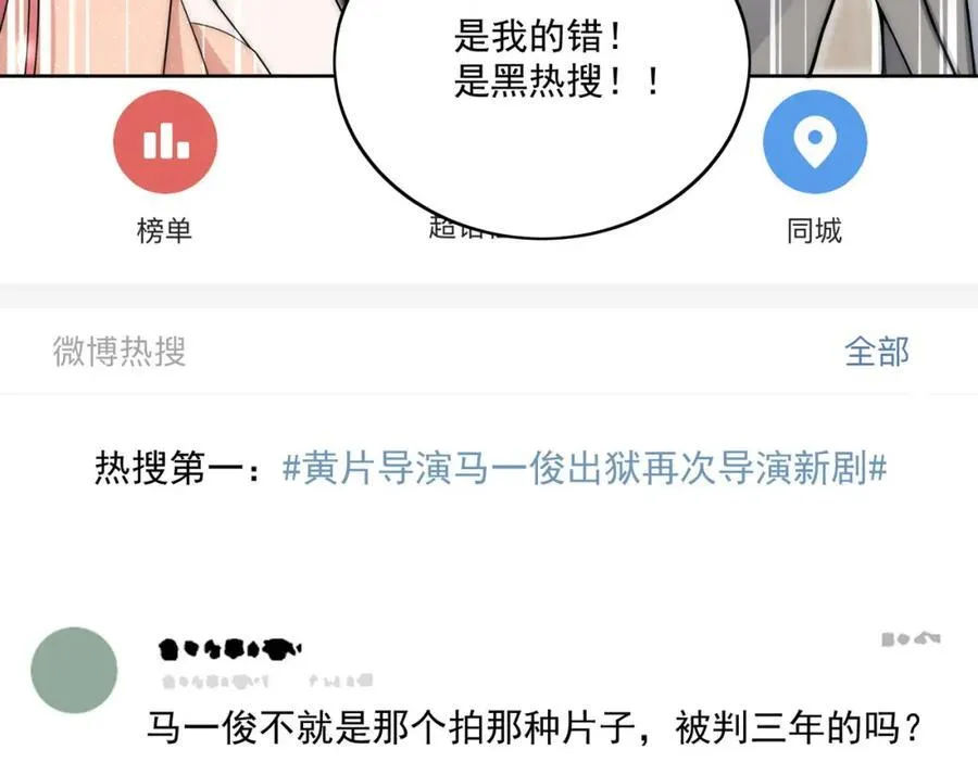 第68话给我下跪 第59页