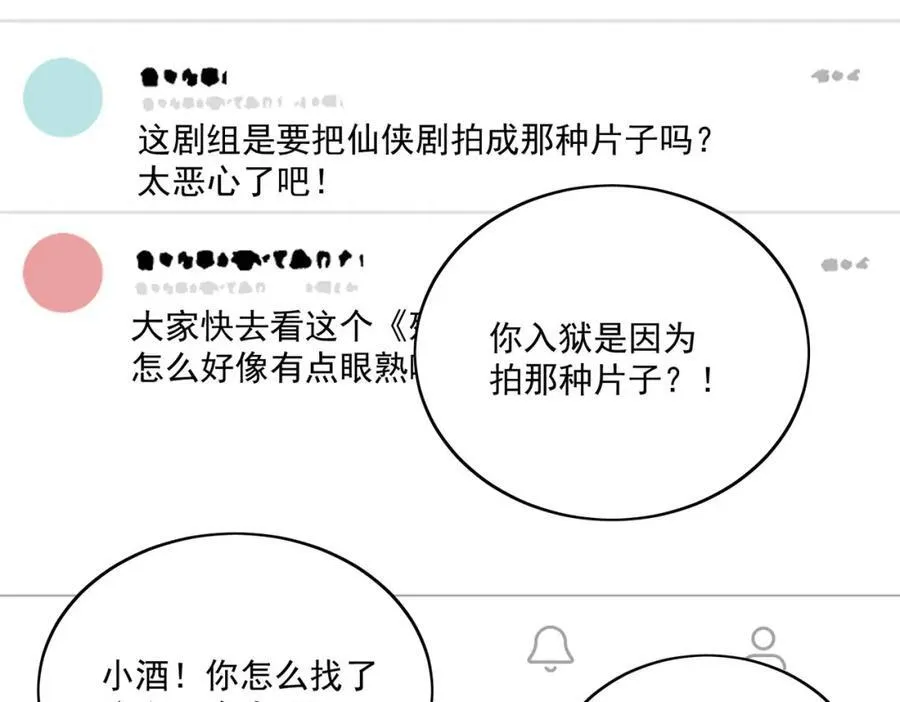 第68话给我下跪 第60页