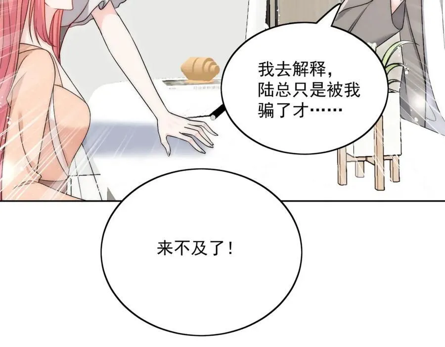 第68话给我下跪 第62页