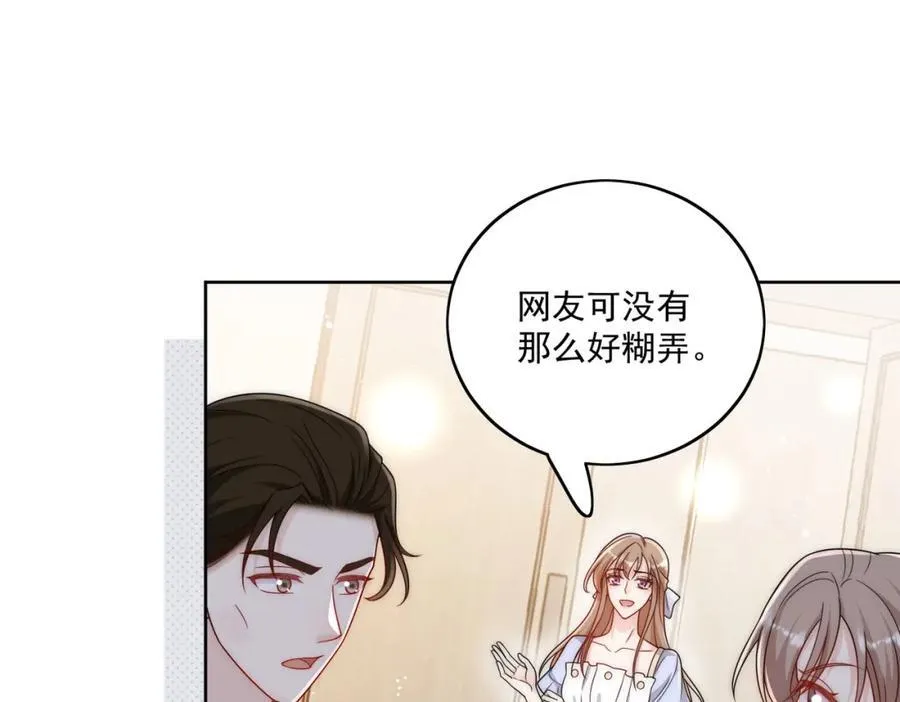 第68话给我下跪 第63页
