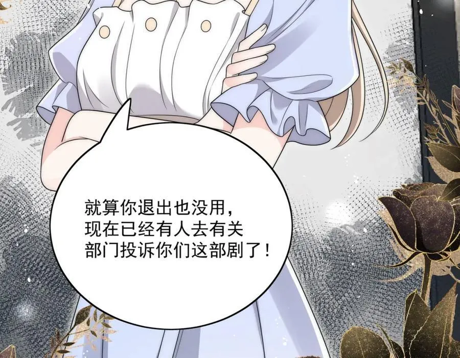 第68话给我下跪 第66页